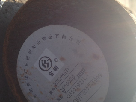 繁昌20CrMnTi合金结构钢